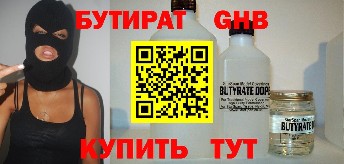 Тавда  БУТИРАТ буратино  Вход с VPN 