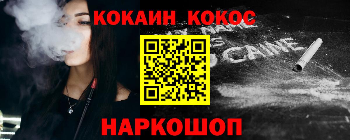 Кокаин Fish Scale  COCAIN  Тавда  Вход с VPN 