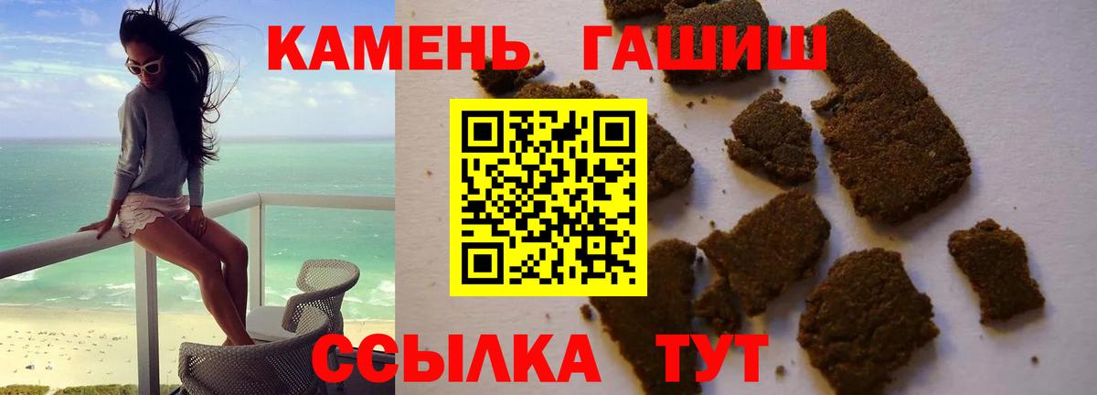 ГАШИШ убойный Тавда