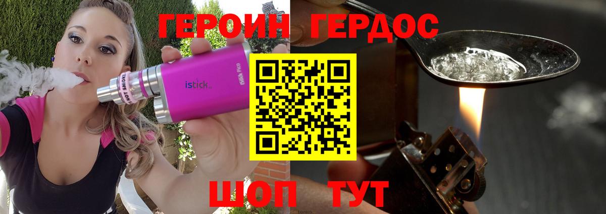 ГЕРОИН хмурый  Вход с VPN  Тавда 