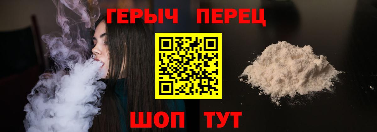 ГЕРОИН герыч Тавда