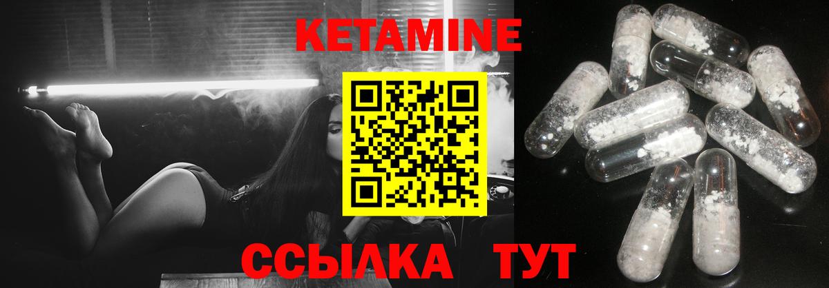 Тавда  Кетамин ketamine  Кетамин ketamine  Вход с VPN 