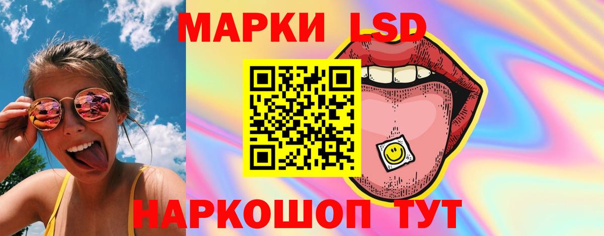 LSD-25 экстази кислота  LSD-25 экстази  Вход с VPN  mega маркетплейс  Лсд 25 экстази ecstasy  Тавда 