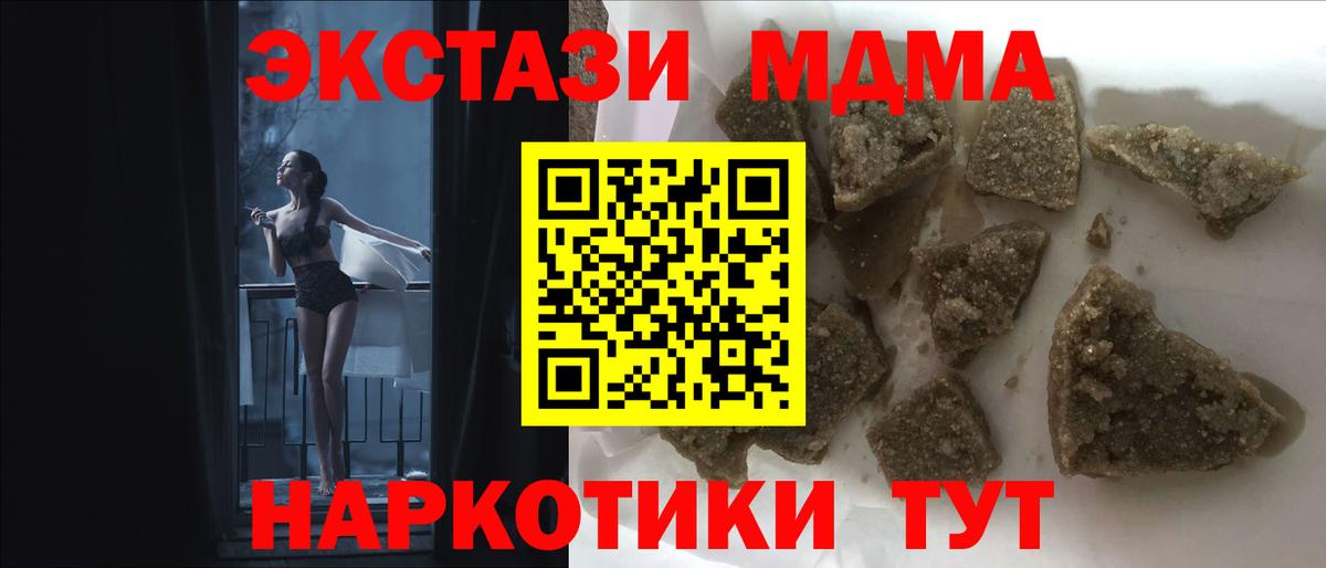 MDMA crystal Тавда