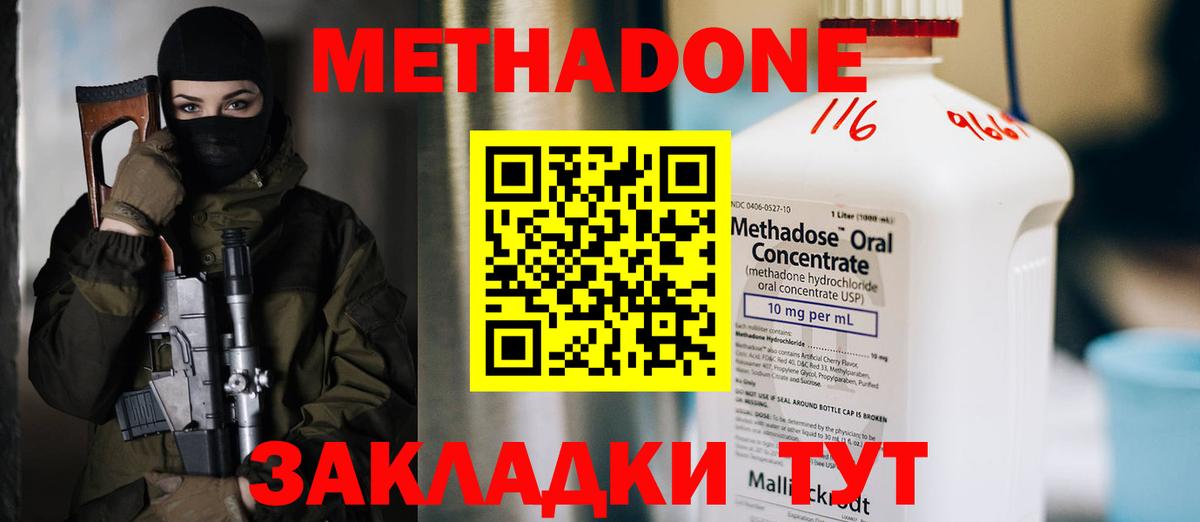 МЕТАДОН methadone  блэк спрут онион  Вход с VPN  Тавда  МЕТАДОН мёд 