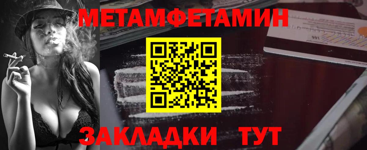 Тавда  Метамфетамин Декстрометамфетамин 99.9%  Вход с VPN  Метамфетамин Декстрометамфетамин 99.9% 