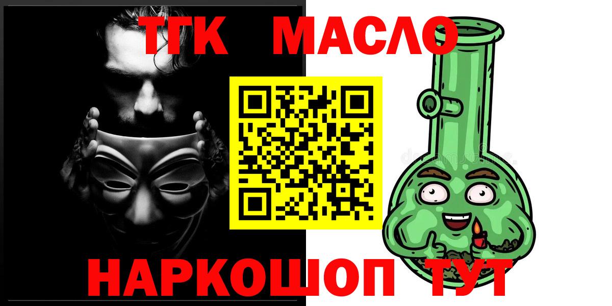 Тавда  где найти наркотики  Вход с VPN  ТГК жижа 